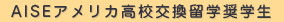 AISE�ƹ�⹻��α�ؾ�����