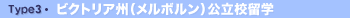 Type3.�������ȥ�ꥢ��Ω���α�؎��⹻α�����ѡʳ�����