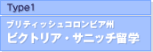 Type1.�֥�ƥ��å��女����ӥ����ӥ��ȥꥢ�����˥å�α��
