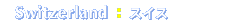 �X�C�X