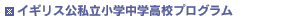 �����ꥹ����Ω��ع⹻α�إץ������